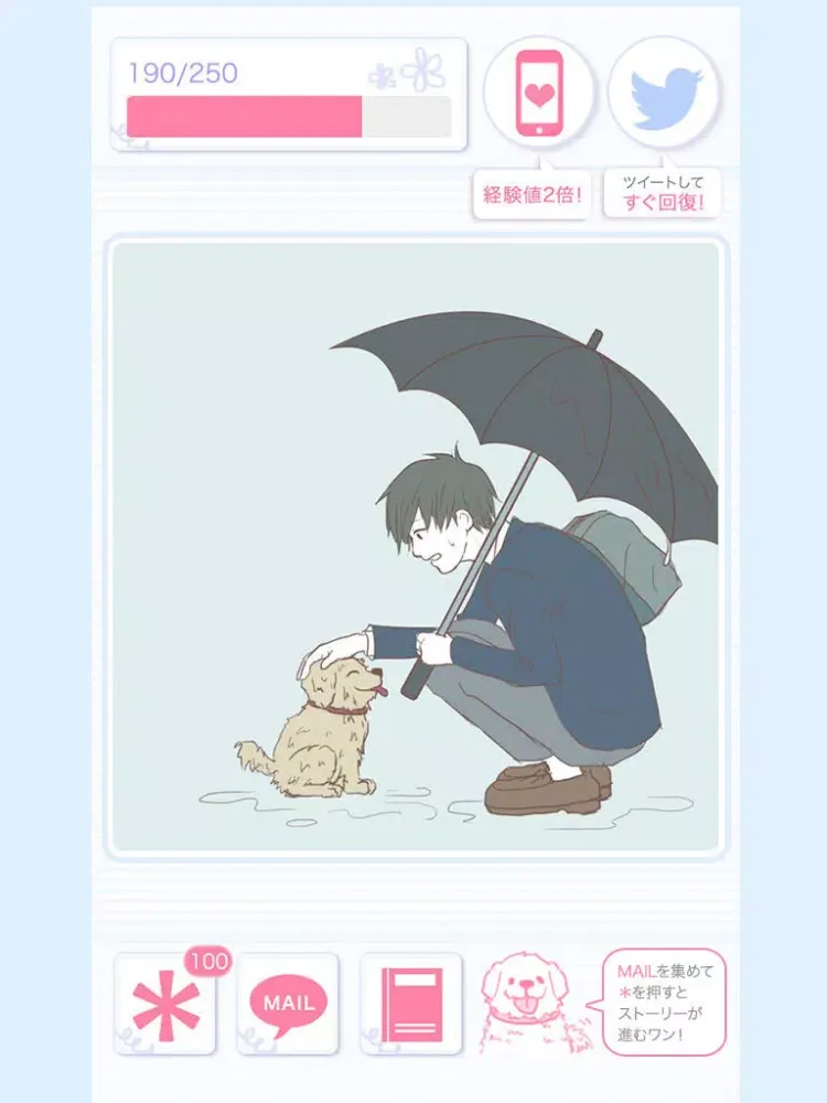 俺たち別れよう（続）～話題の泣ける恋愛ノベルゲーム～ iPad 应用截图