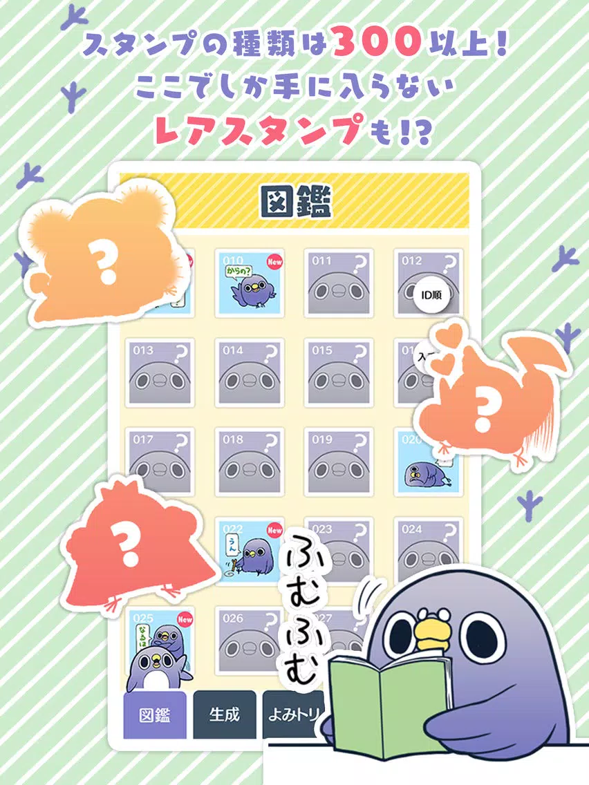 Скриншоты めんトリQRコードリーダー『面倒だがトリあえず読み取り』 iPad 
