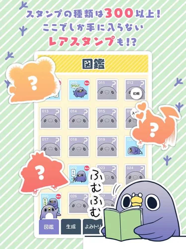 めんトリQRコードリーダー『面倒だがトリあえず読み取り』 iPad  Screenshots