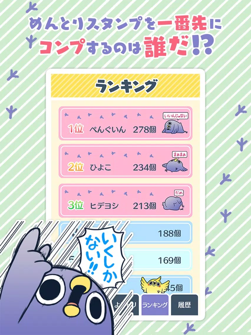 Скриншоты めんトリQRコードリーダー『面倒だがトリあえず読み取り』 iPad 