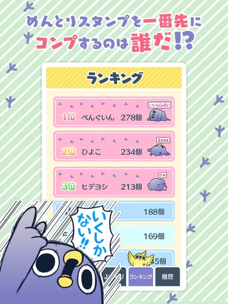 めんトリQRコードリーダー『面倒だがトリあえず読み取り』 iPad  Screenshots