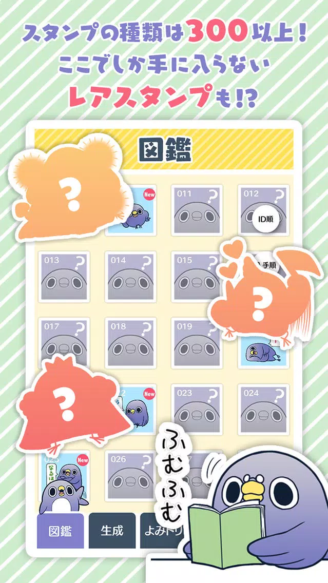 Скриншоты めんトリQRコードリーダー『面倒だがトリあえず読み取り』