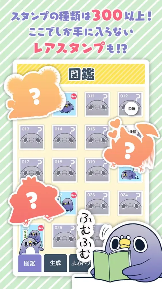 めんトリQRコードリーダー『面倒だがトリあえず読み取り』 Screenshots