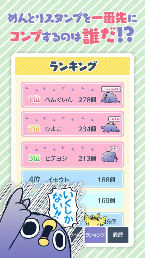 めんトリQRコードリーダー『面倒だがトリあえず読み取り』 Screenshots
