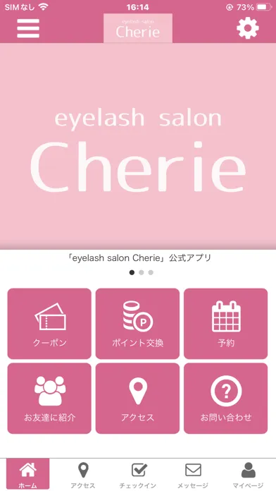 Cherie 公式アプリ应用截图