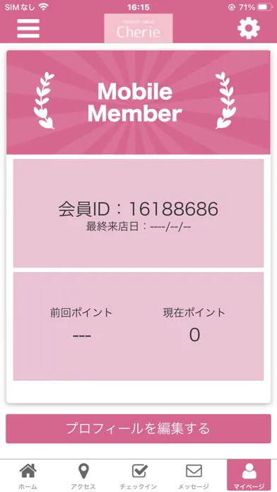 Cherie 公式アプリ应用截图