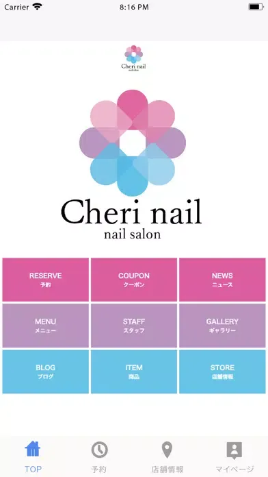 ภาพหน้าจอของ Cheri nail