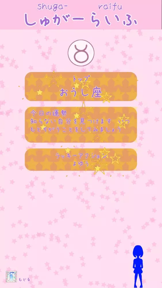 Captures d'écran de しゅがーらいふ