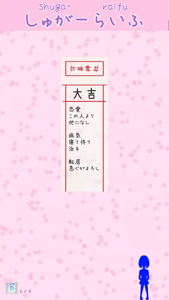 Captures d'écran de しゅがーらいふ
