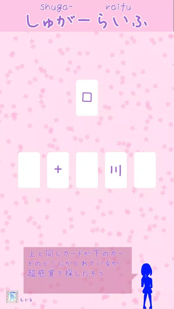 Captures d'écran de しゅがーらいふ