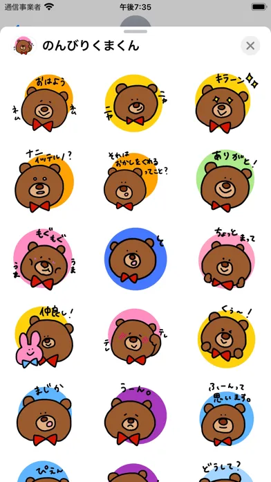 Screenshot di easygoing kumakun