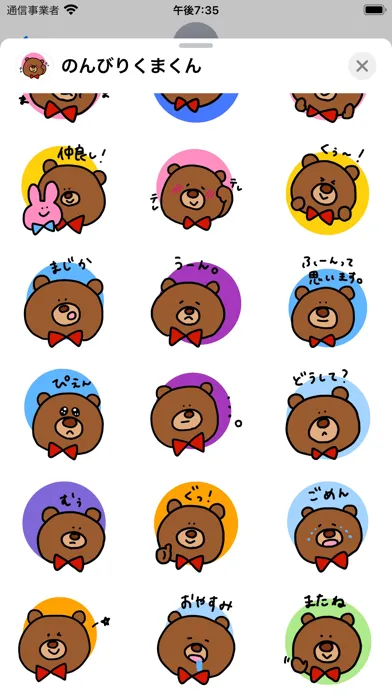 Screenshot di easygoing kumakun