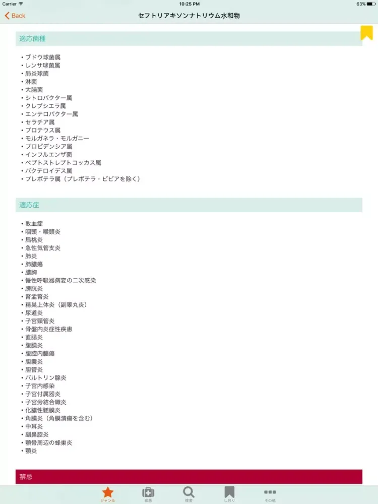 D-IDEO iPad  스크린샷