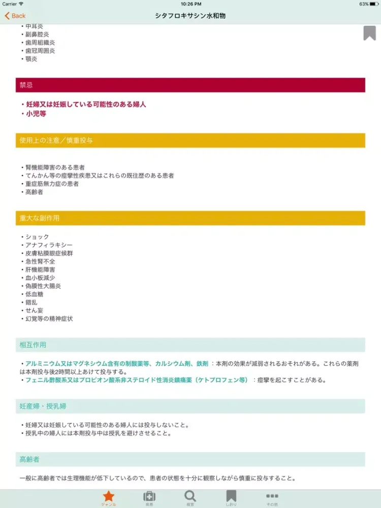 D-IDEO iPad  스크린샷