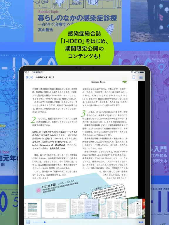 تصاویر 中外Bookshelf iPad 