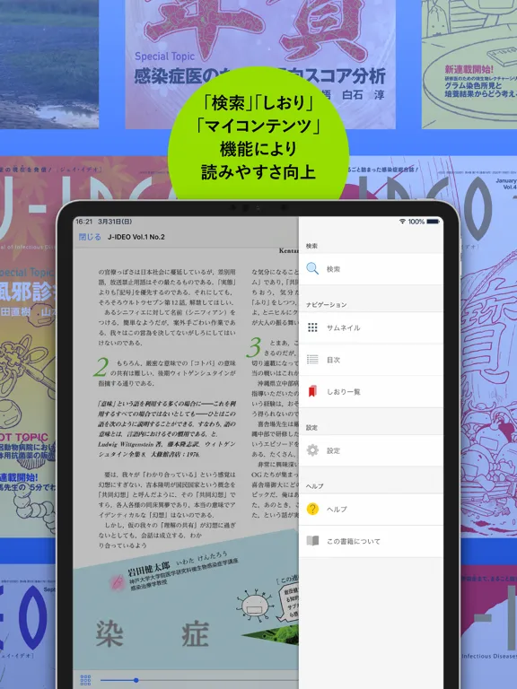 تصاویر 中外Bookshelf iPad 