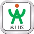 Arakawa Disaster Prevention