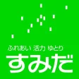 墨田区防災マップ