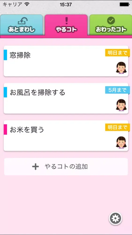 Family Task سکرین شاٹس