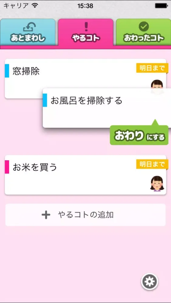 Family Task سکرین شاٹس