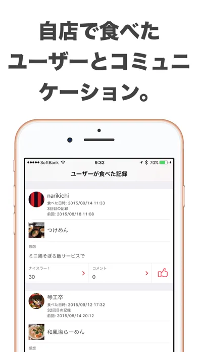 Capturas de tela do 毎日がラーメン 店舗用