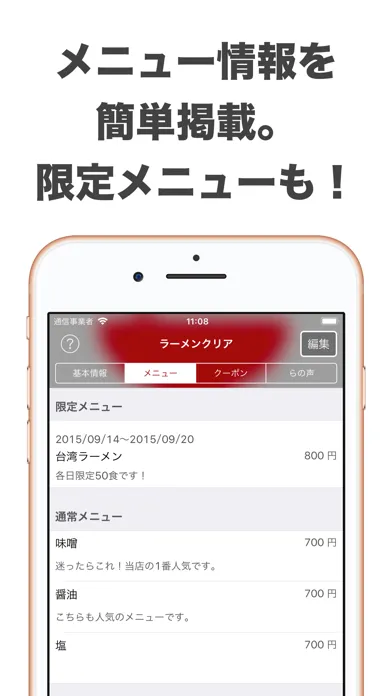 Capturas de tela do 毎日がラーメン 店舗用