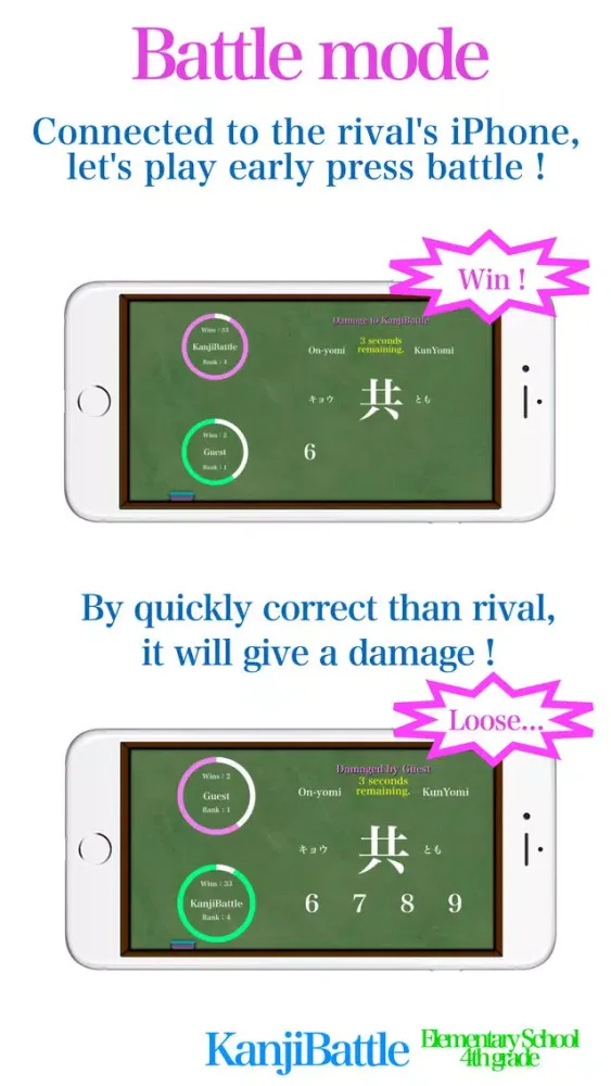 Kanji Battle 4thGrade -Let's play "Kanji" game.- Screenshots
