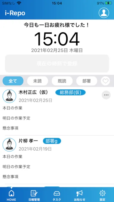 Cloud Brain 業務管理应用截图