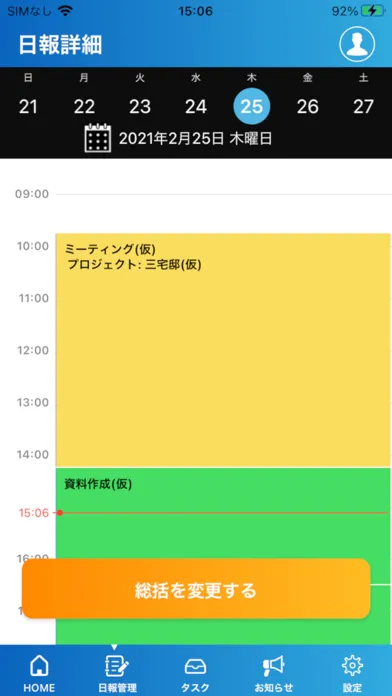 Cloud Brain 業務管理应用截图