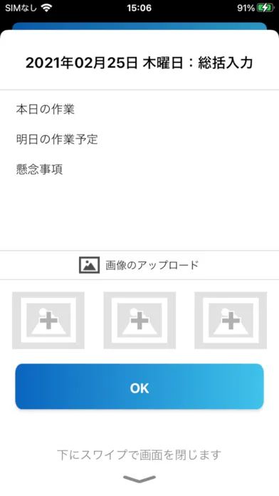Cloud Brain 業務管理应用截图