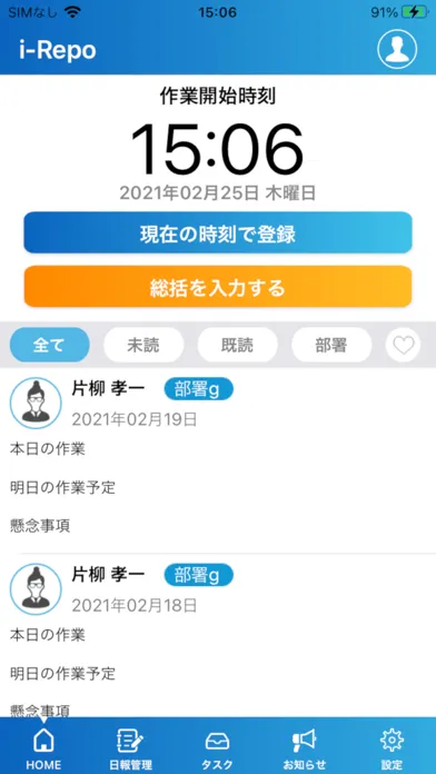 Cloud Brain 業務管理应用截图