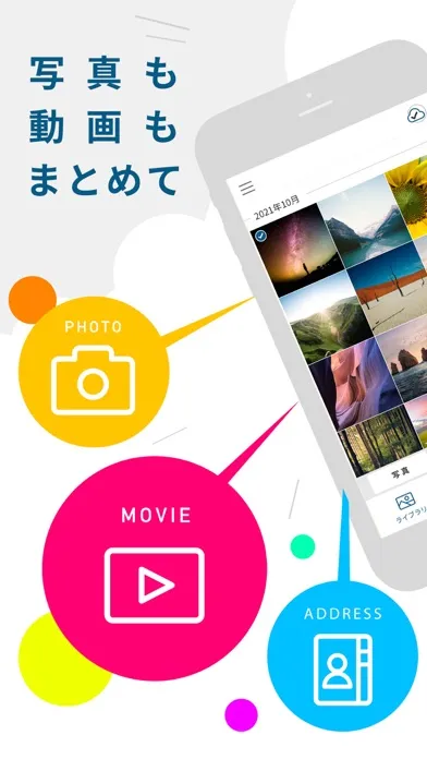 Captures d'écran de クラウドモンスターバックアップ