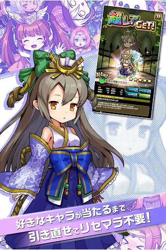 ภาพหน้าจอของ ゆるドラシル-本格派RPG- バトってボケて世界を救え