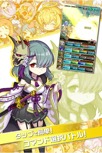 ภาพหน้าจอของ ゆるドラシル-本格派RPG- バトってボケて世界を救え