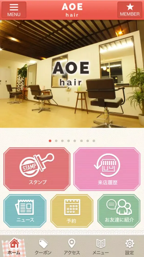 Captures d'écran de 札幌市にあるサロンAOE hairの公式アプリ