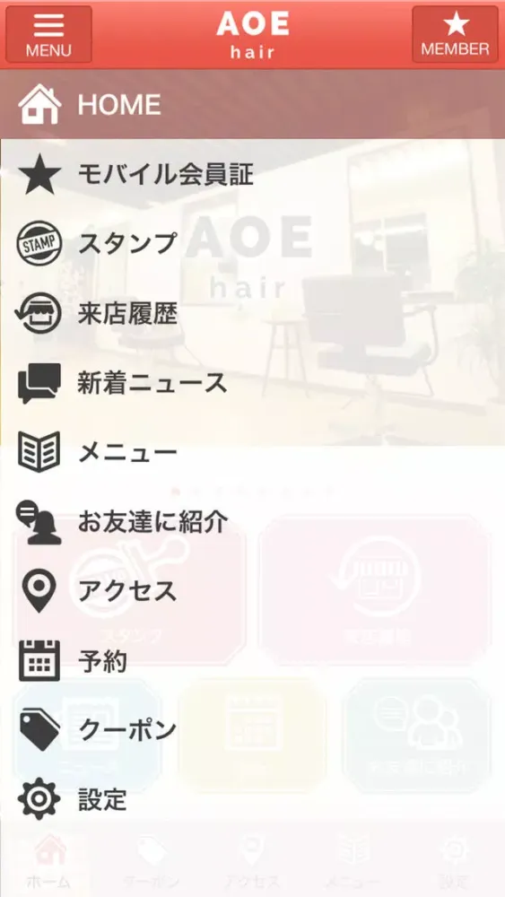 Captures d'écran de 札幌市にあるサロンAOE hairの公式アプリ