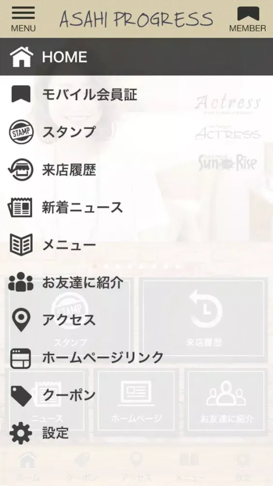 Captures d'écran de asahi progress