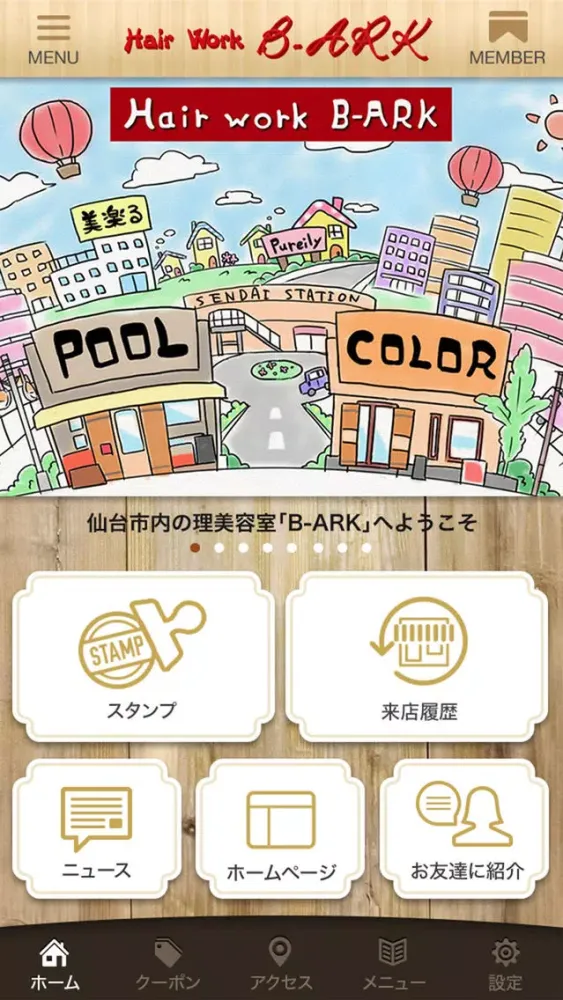 Hair Work B-ARK 公式アプリ Ekran Görüntüleri
