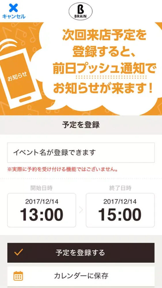 Capturas de tela do 株式会社ブレーン
