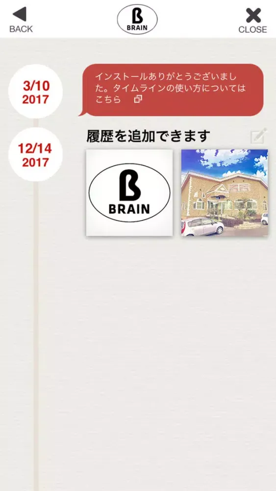 Capturas de tela do 株式会社ブレーン