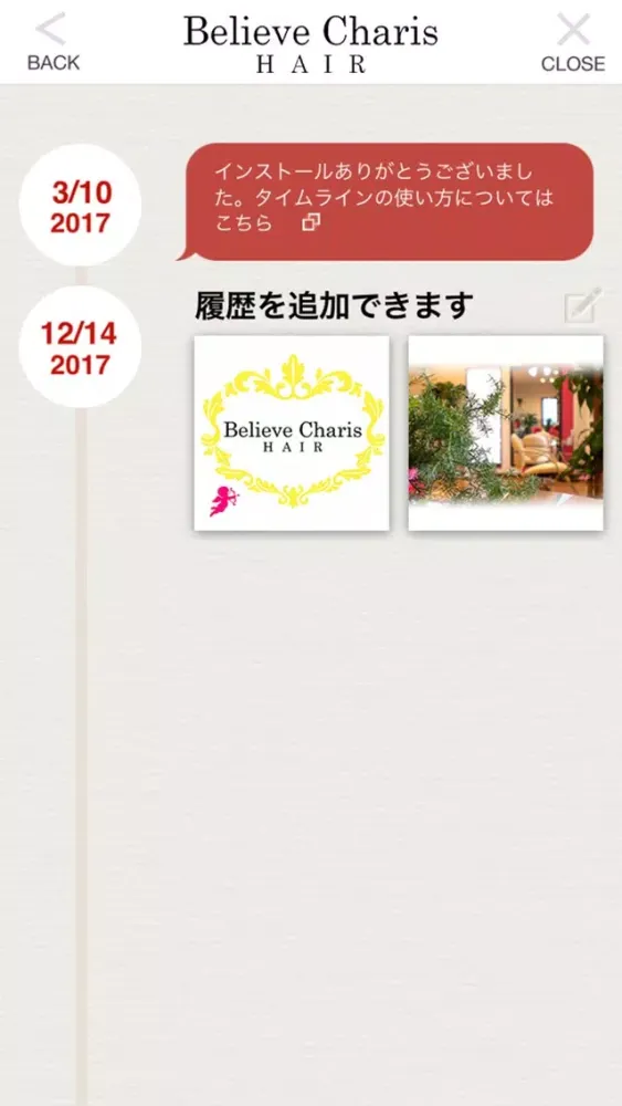 صور HAIR Believe Charis 公式アプリ