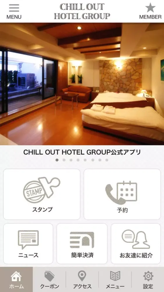 CHILL OUT HOTEL【予約機能付】应用截图