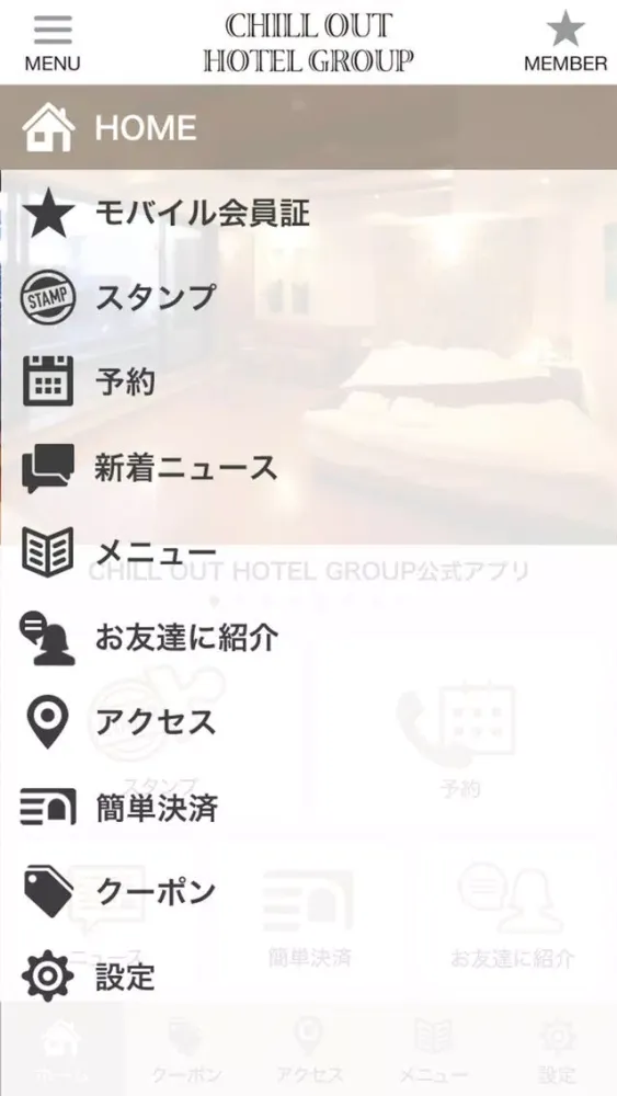 CHILL OUT HOTEL【予約機能付】应用截图