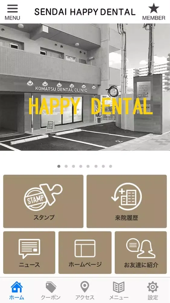 仙台 HAPPY DENTAL Screenshots