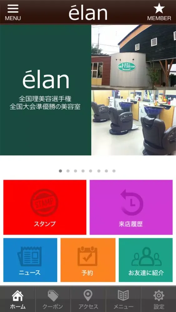 تصاویر Hair Salon elan公式アプリ