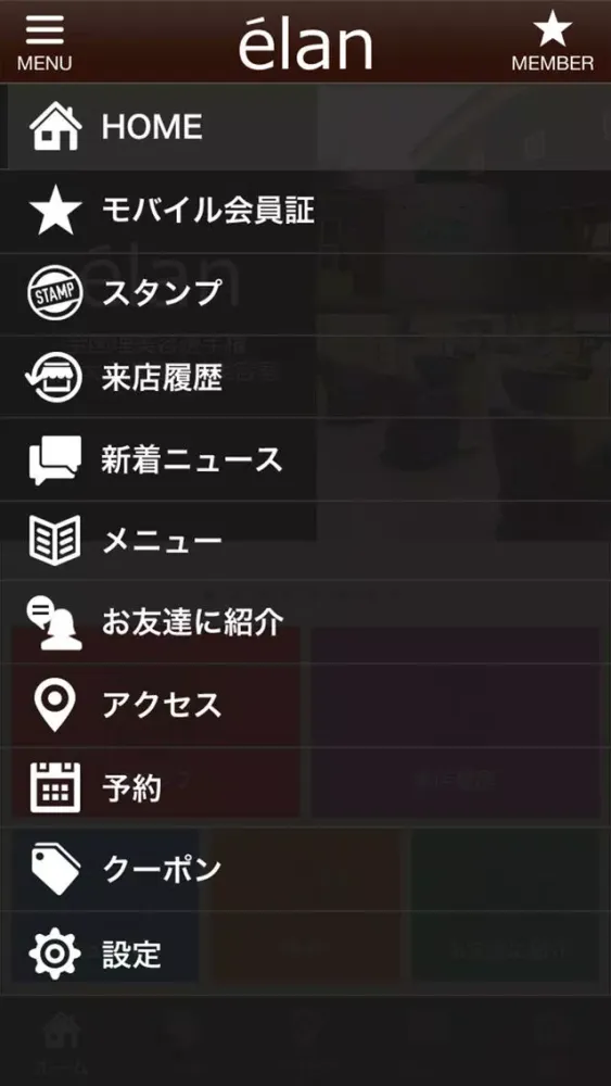 تصاویر Hair Salon elan公式アプリ
