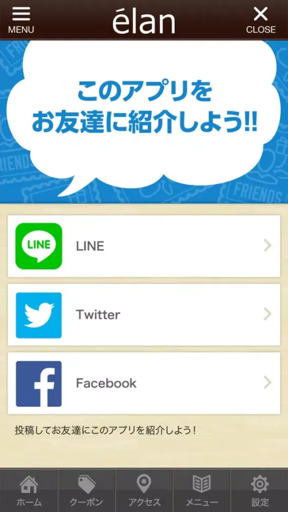 تصاویر Hair Salon elan公式アプリ