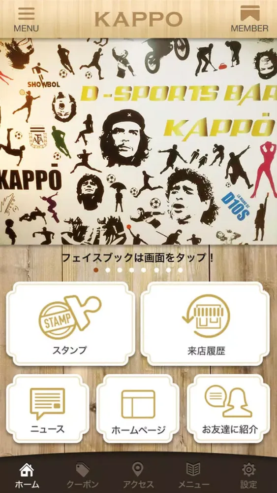 Captures d'écran de D-SPORTS BAR KAPPO