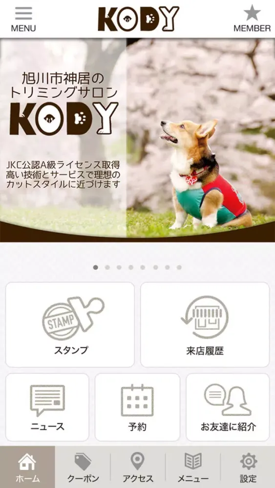 Capturas de tela do トリミングサロンKODY公式アプリ