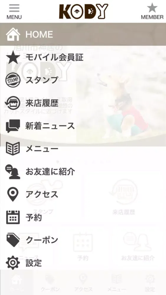 Capturas de tela do トリミングサロンKODY公式アプリ